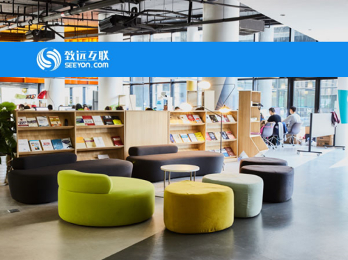 致远COP协同中台